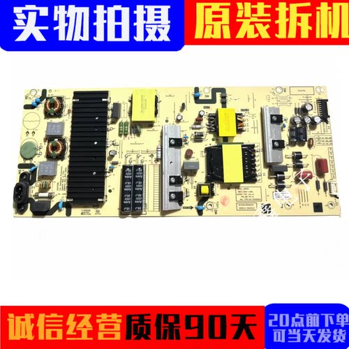 创维电源板N012402-000548-001