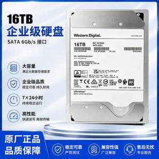 西部数据16T机械硬盘监控安防16T台式机NAS硬盘16TB企业级硬盘