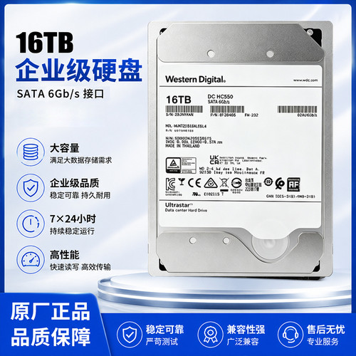 西部数据16T机械硬盘监控安防16T台式机NAS硬盘16TB企业级硬盘