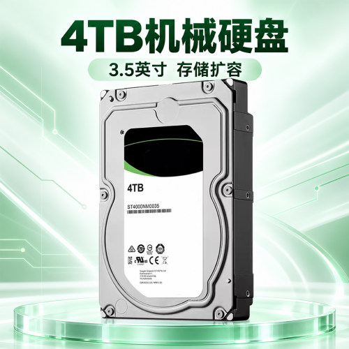 4T机械硬盘监控录像机专用安防台式机储存硬盘超长质保企业级硬盘