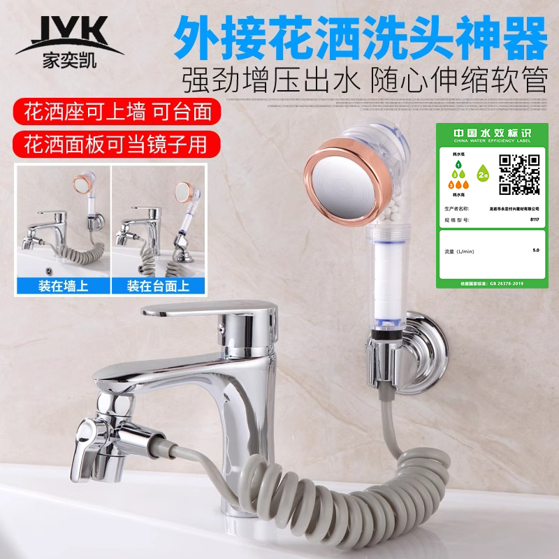 洗头神器外接花洒卫生间洗脸盆