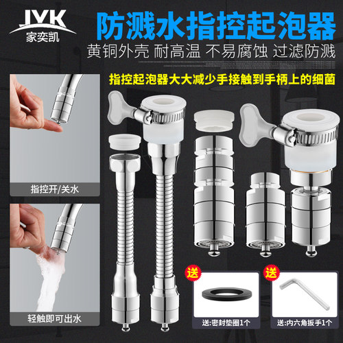 全铜水龙头配件式起泡器面盆