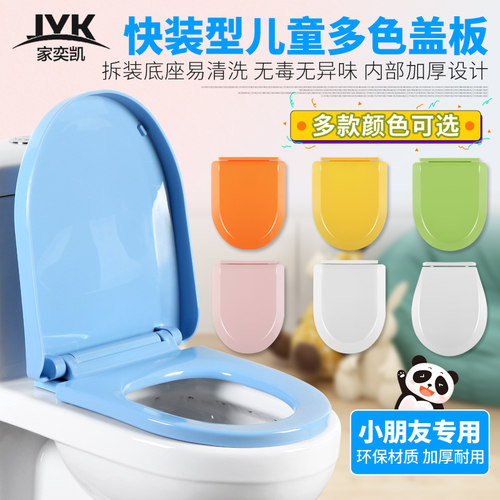 儿童坐便器彩色加厚缓降