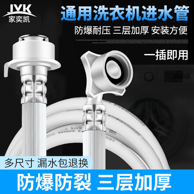 通用全自动洗衣机进水管加长软管