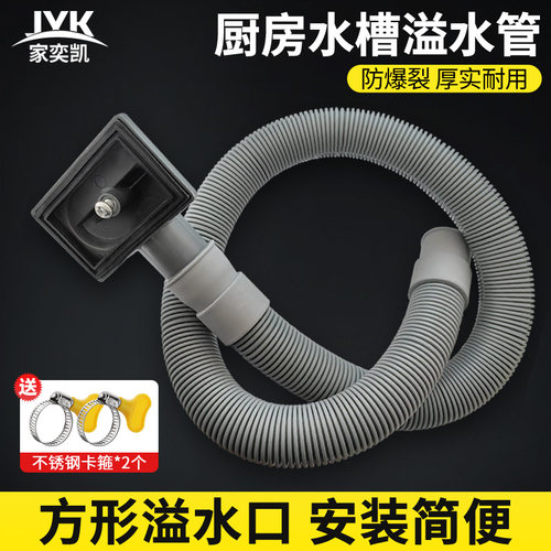 水槽溢水管厨房水槽下水管
