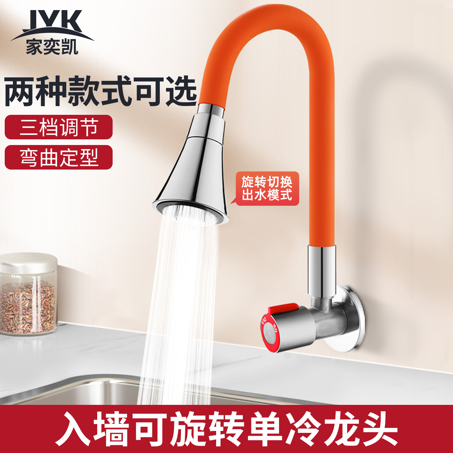 万向旋转水龙头冷热万向接头