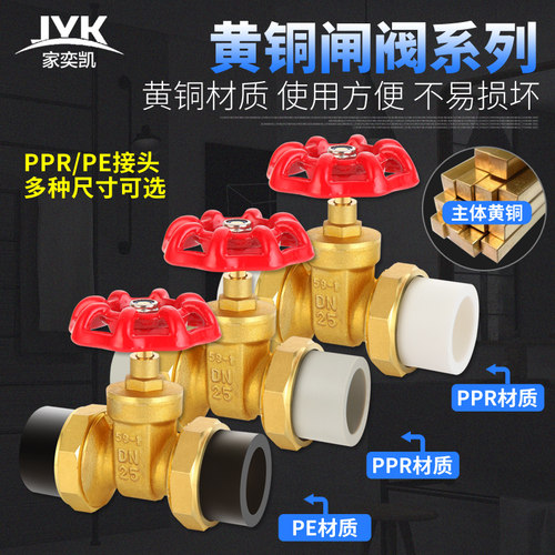 闸阀黄铜加厚螺纹家用自来水开关