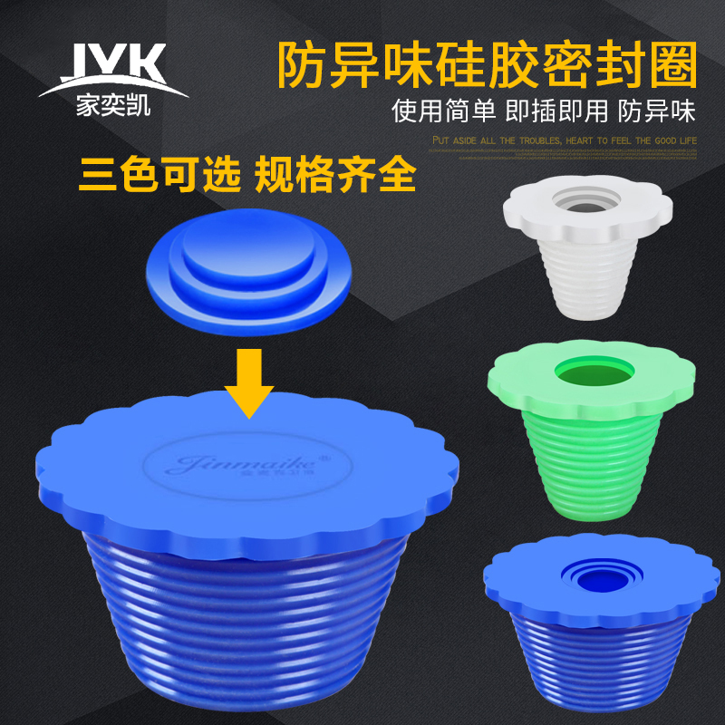 下水道防臭密封圈50管