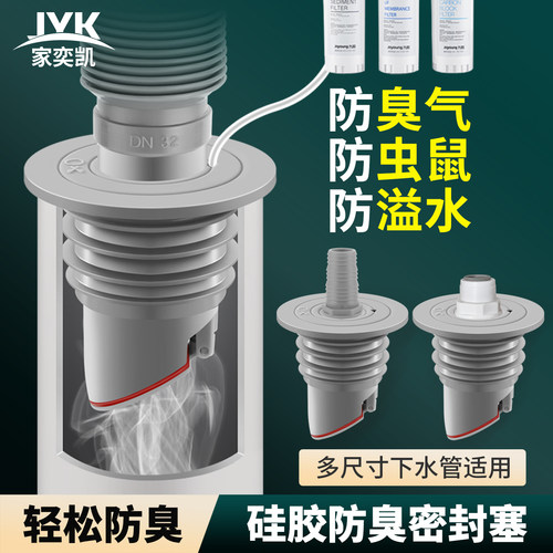 下水道防臭密封圈堵口器