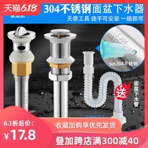 Wash basin, wash basin, 304 stainless steel, water dispenser, wash basin, basin, water pipe, drainage accessories, flip flop