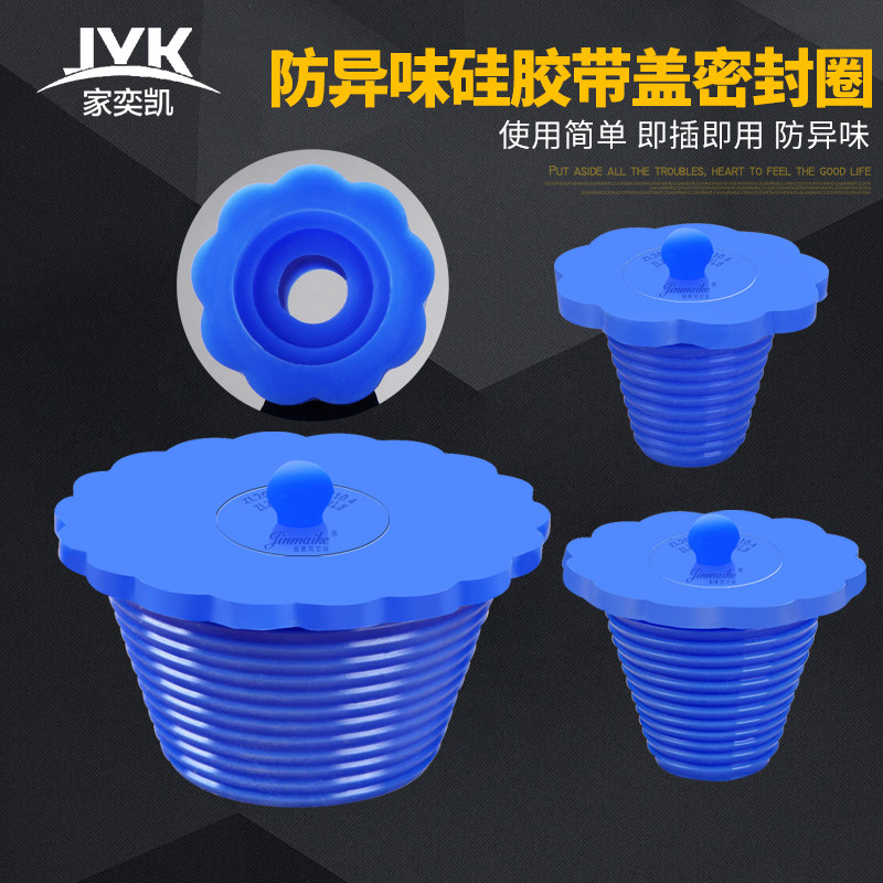 40/50/75/110pvc管带提把下水管道堵头水池地漏防臭密封圈硅胶塞