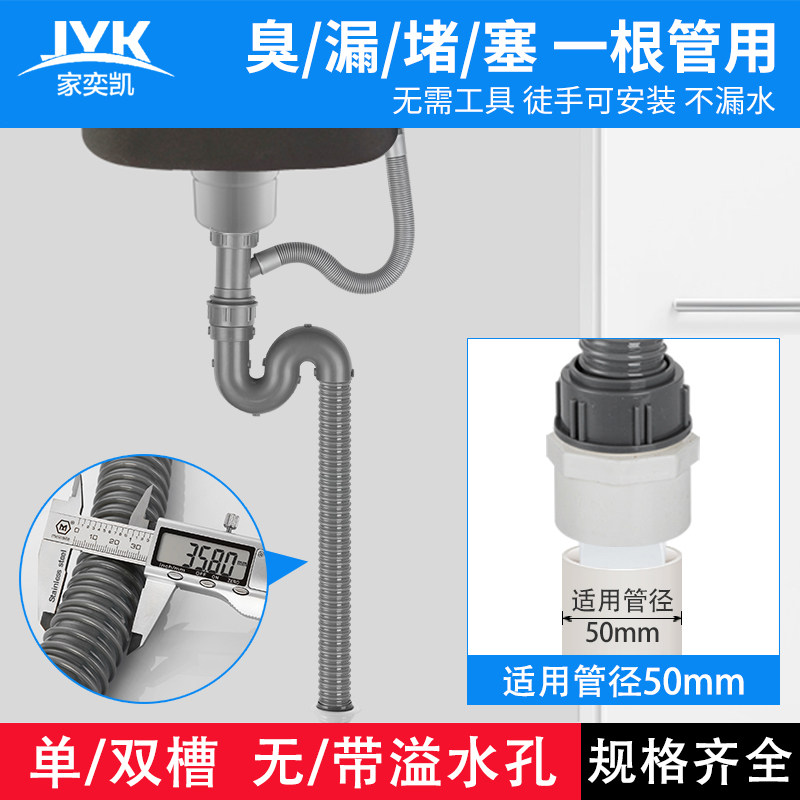 厨房50管径水槽下水管排水管洗碗池单双槽110 140mm下水器套装在类目 家装主材, 厨房, 水槽配件, 水槽下水器中 - 来自Buy2taobao.com提供专业的淘宝代购服务