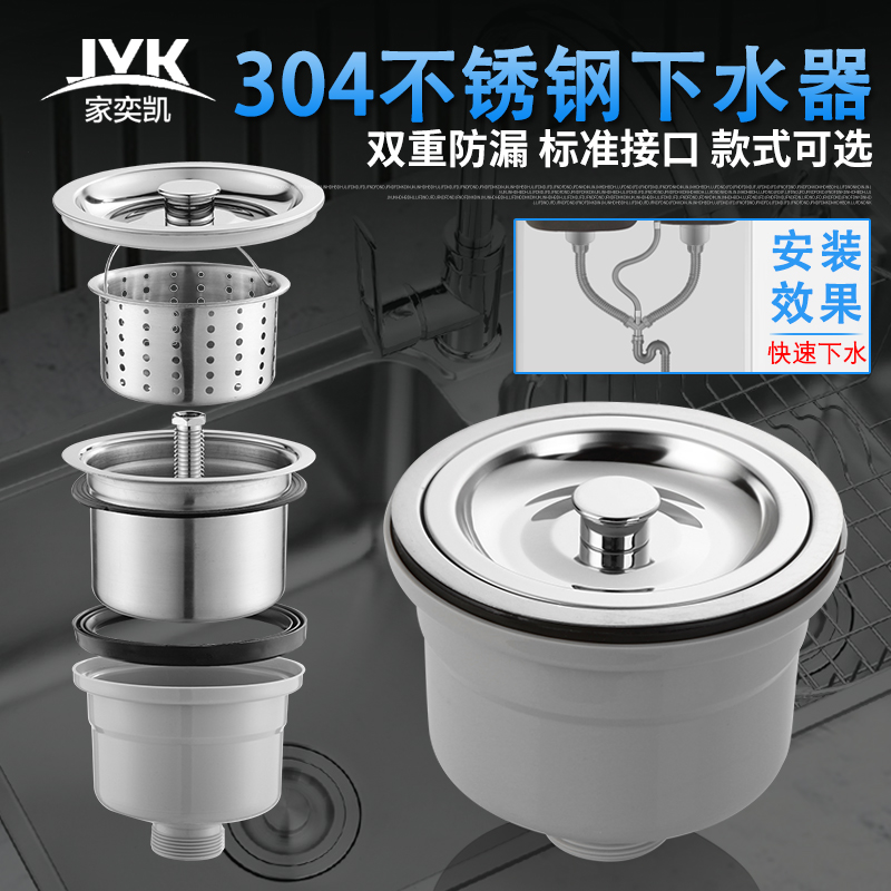 厨房水槽下水器提篮单双槽