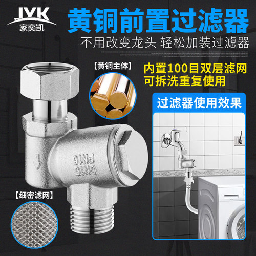 全铜带活接过滤器管道前置可拆洗