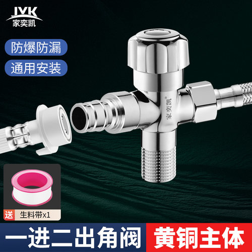 4分三通角阀一进二出铜加厚多功能用洗衣机三角阀止水阀双出水 - 封面