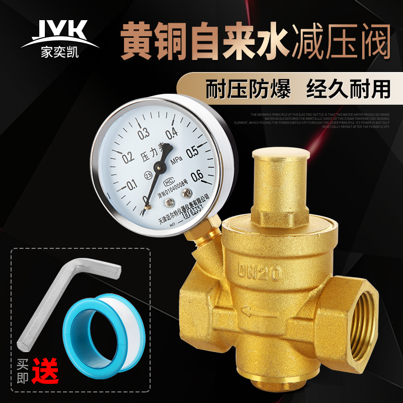 4分黄铜自来水减压阀加厚家用