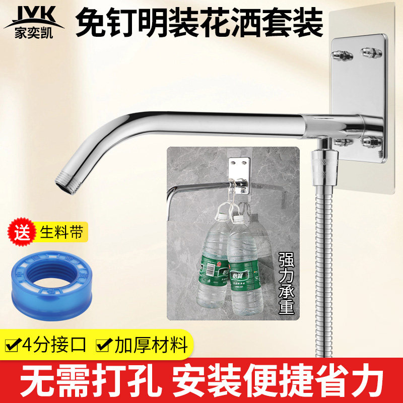 淋浴大花洒暗装明装顶喷头横杆酒店澡堂固定座莲蓬头出水管支架