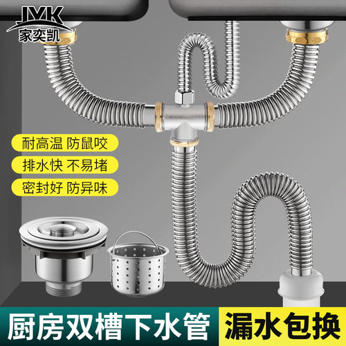 厨房水槽洗菜盆碗池下水管道配件排水管防臭不锈钢双槽下水器套装