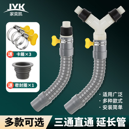 洗衣机排水三通二合一Y型分叉接头面盆下水延长管软管地漏三头通
