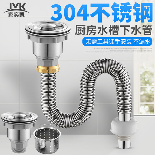 不锈钢水槽防臭双通用配件排水器