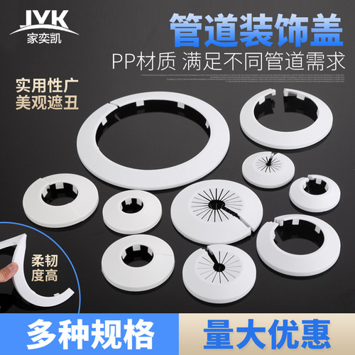 装饰盖卡扣式安装pp材质