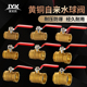 铜球阀自来水球阀加厚黄铜内丝水管开关空调铜阀门4分6分1寸2寸