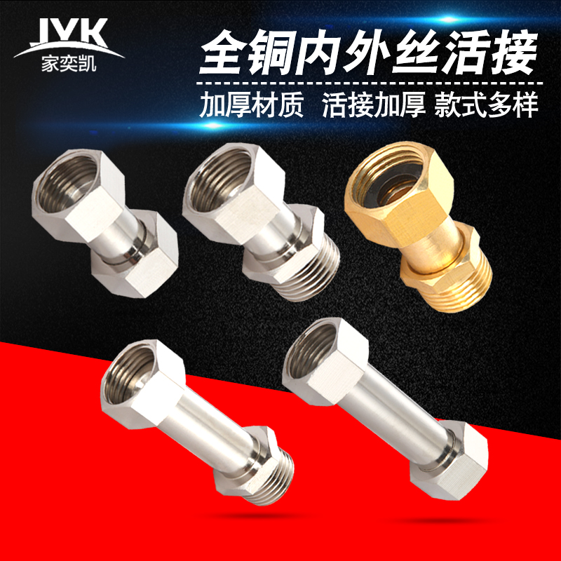 铜配件内外丝对接对丝管件