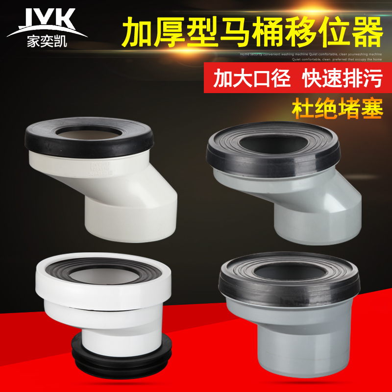 抽水马桶移位器扁管加长可调座厕坐便器下水管道位移马桶配件加厚
