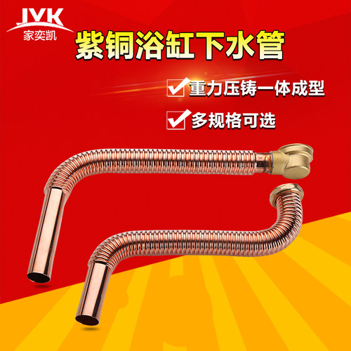 紫铜下水波纹配件移位管