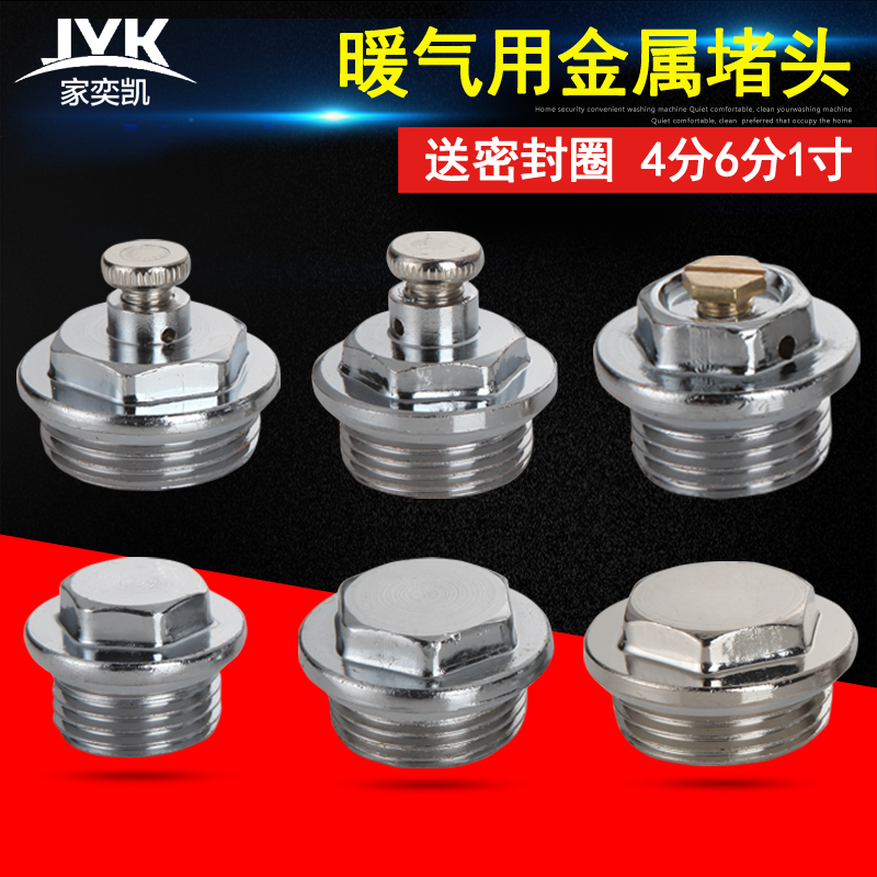 4/6分1寸金属手动配件放气阀