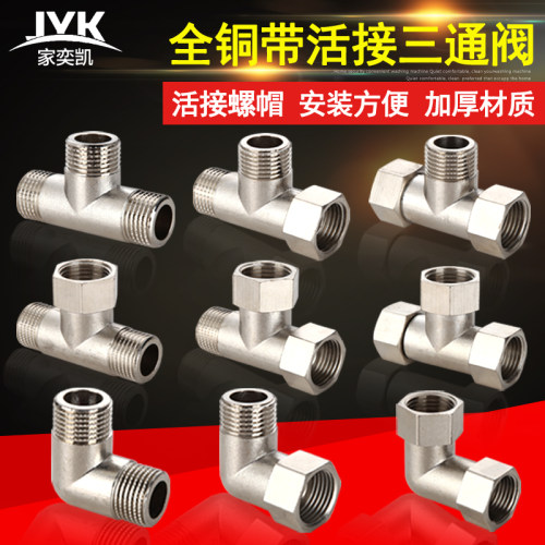 加厚分内外丝活接热水器铜配件