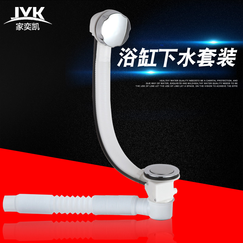 浴缸浴盆下水器下水管通用型塞子式老式浴缸排水管配件防溢水