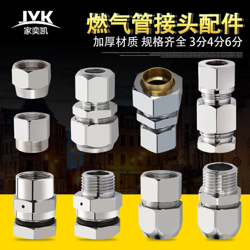 格林插口接头天然气转接头燃气波纹管快插式接头煤气管螺口转换头 - 封面