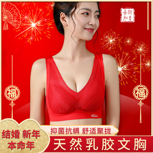 泰国乳胶内衣裤内衣套装女马本命年大红色无钢圈运动睡眠薄款无痕