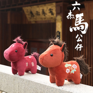 METOO马年吉祥物公仔玩偶马上有钱毛绒玩具生肖娃娃公司年会礼物