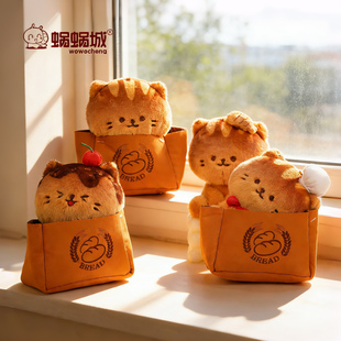 正版 可爱面包小猫毛绒挂件公仔钥匙扣创意生日礼物送女生猫咪娃娃