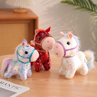 可爱亮片小马公仔毛绒玩具马年吉祥物生肖马玩偶娃娃公司年会礼物
