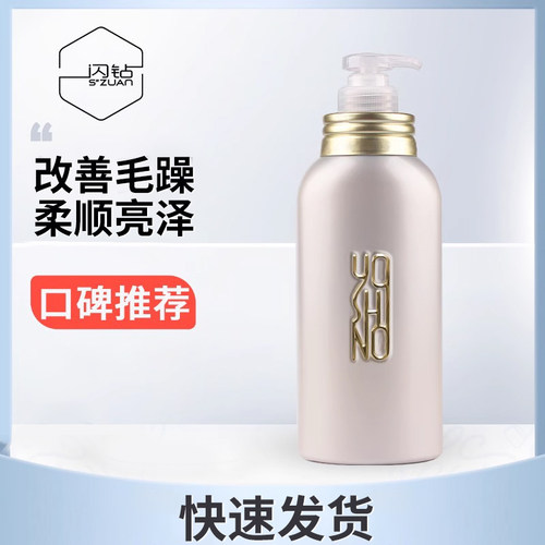 闪钻发膜柔顺免蒸水疗专用油性