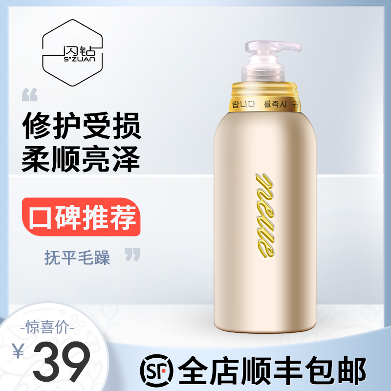 闪钻优尚护发素发膜滑溜溜正品水疗头发spa修复干枯补水改善毛躁