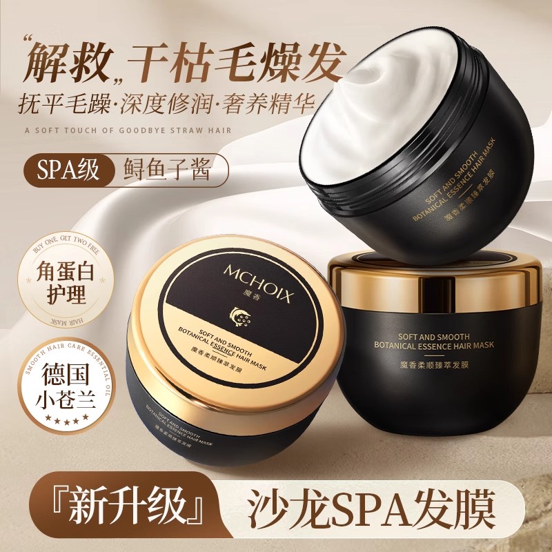 【鱼子酱发膜】吹爆这款柔顺效果图片