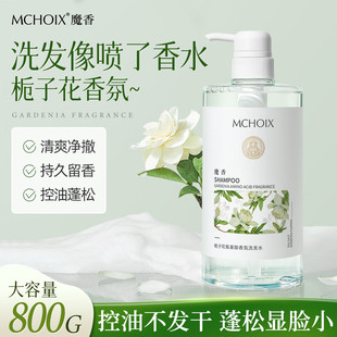 牌去油洗发膏 栀子花香氛洗发水控油丰盈蓬松去油持久留香官方正品