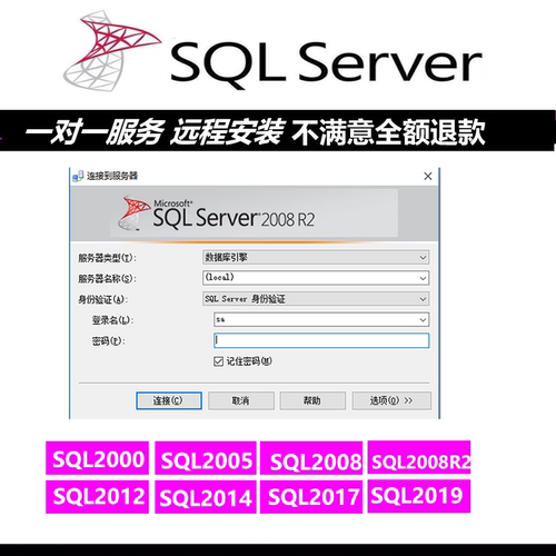 MSSqlServer数据库2008/2016/2019/2022远程安装包教程激活码密钥