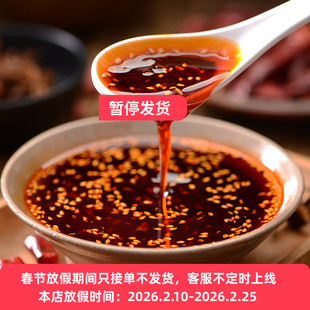 四川营山红油辣椒油香辣油泼辣子芝麻渣麻辣凉拌菜面兴德特产辣酱