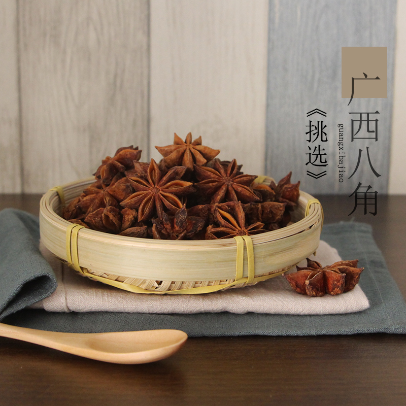 广西八角花椒组合50g卤肉料
