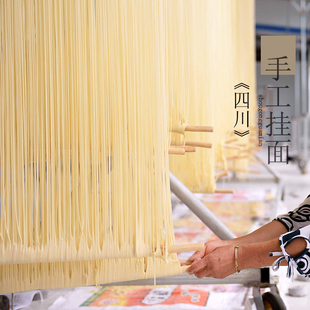 手工挂面 包邮 四川营山挂面条再兴牌细面二刀宽面特产 3把 950克