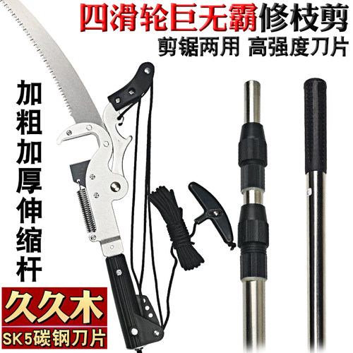高枝剪伸缩杆修树枝园艺剪久久木