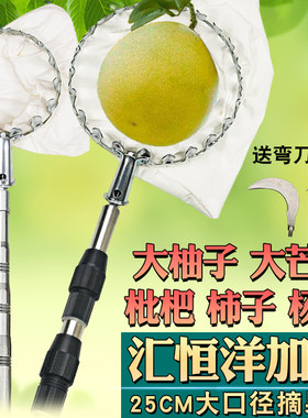 水果可伸缩摘果器不锈钢摘果器