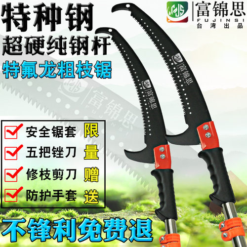 3-7富锦sk5果树伐木工具高空锯