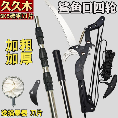 久久木不锈钢高枝剪高空修树枝剪刀伸缩杆锯子摘果神器果树园林