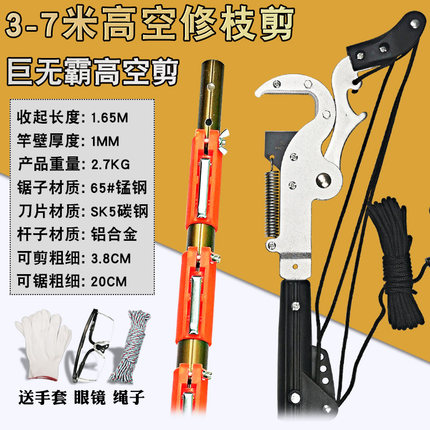 加强加厚高空剪刀锯伸缩杆修树枝高枝剪果树家用园艺剪工具香椿